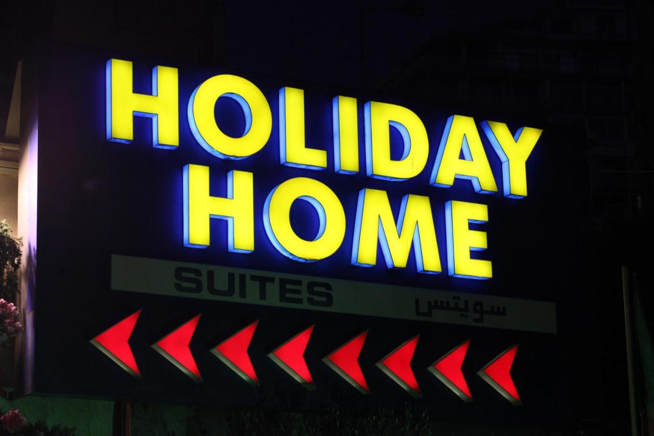 Holiday Home Suites Beirut Exterior foto